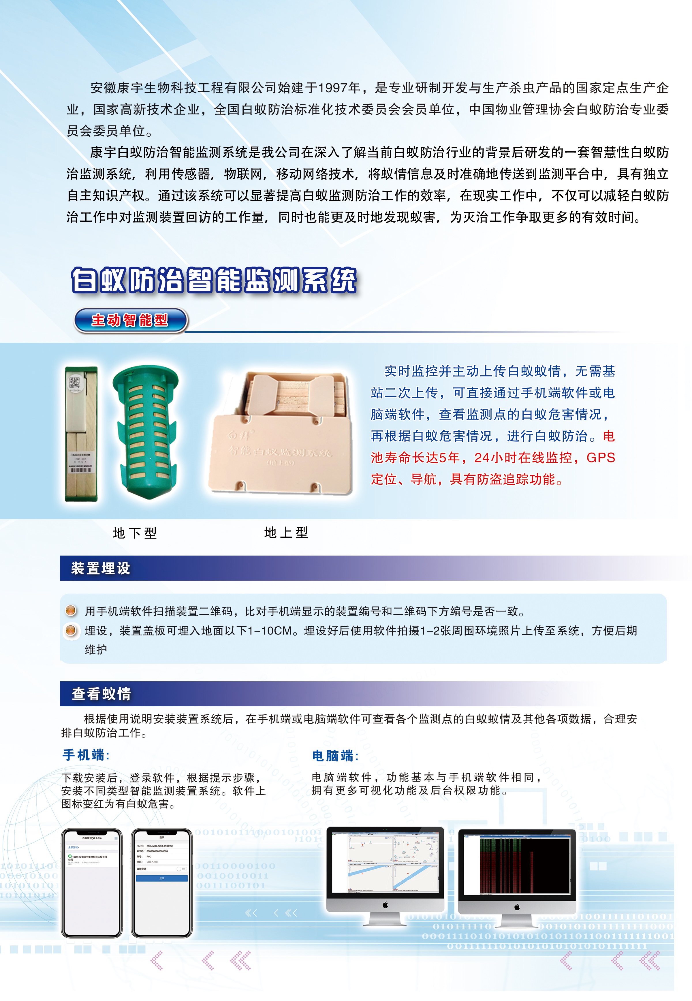 装置彩页